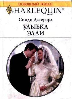 Улыбка Элли