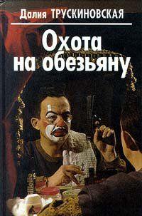 Умри в полночь