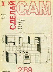 Уроки красоты