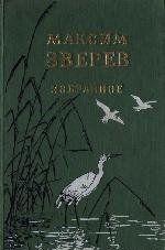 Ущелье барсов