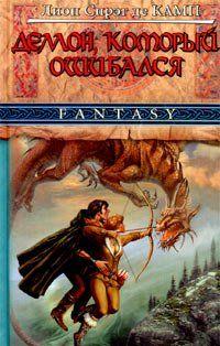 Уважаемый варвар