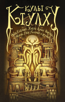 Ужас Данстебла