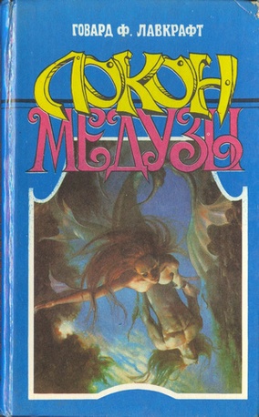 Ужас в музее