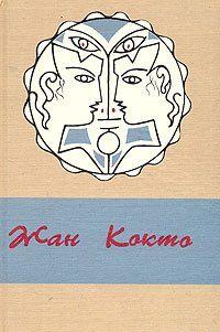 Ужасные дети