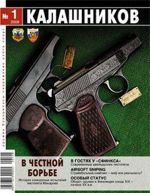 В честной борьбе