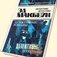 В глухой час