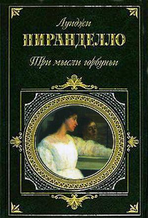 В гостинице умер...