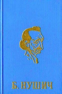 В Калемегдане