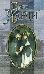 В краю лесов