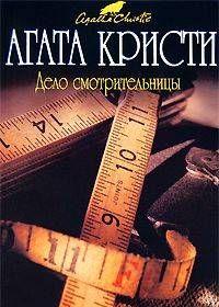 В сумраке зеркала