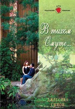 В тихом омуте...