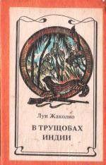 В трущобах Индии