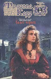 Валет червей