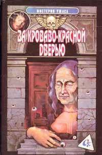 Вальс Мефисто