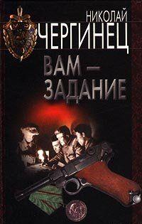 Вам — задание