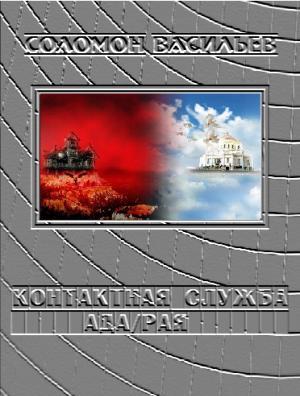 Васильев Соломон