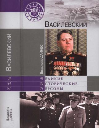 Василевский [Maxima-Library]