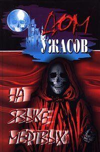 Вдали от всех