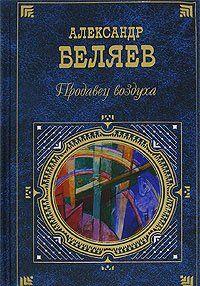 Вечный хлеб