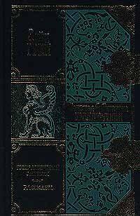 Великий раб