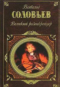 Великий розенкрейцер