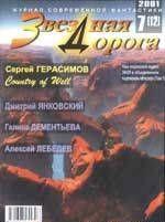 Великий удар