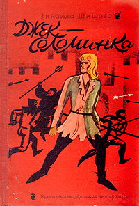 Великое плавание