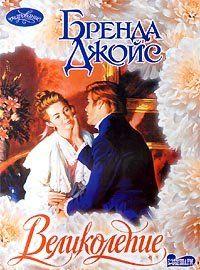 Великолепие