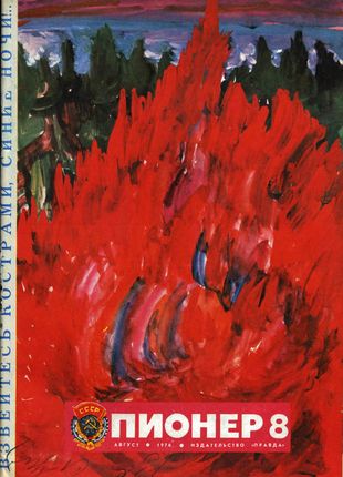 Венька [= Десант]