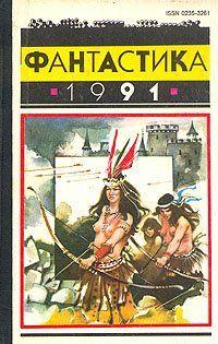 Верить ли предчувствиям?