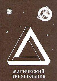 Вернуть глаза