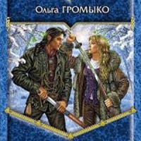 Верные Враги