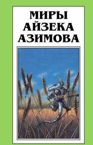 Весенние битвы