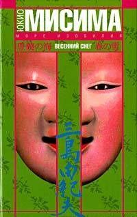 Весенний снег