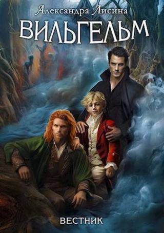 Вестник [СИ]