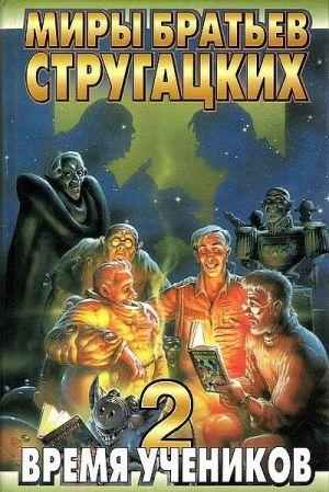 Вежливый отказ