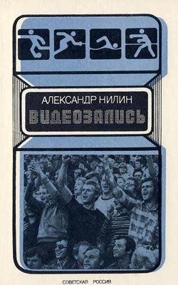 Видеозапись