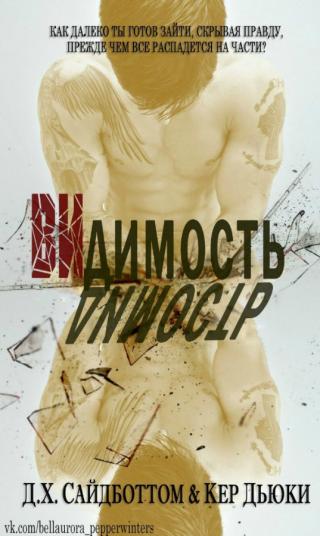 Видимость (ЛП)