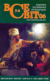 Війна гладіатора. Діалог