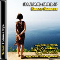 Вилла Амалия