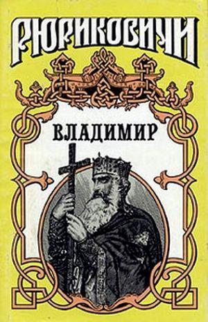 Владимир