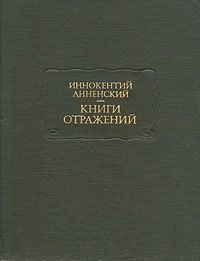 Статья из «Книги отражений»,... Власть тьмы