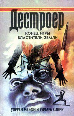 Властители земли