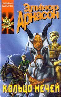 Влюбленные