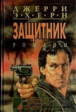 Вне контроля