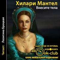 Внесите тела