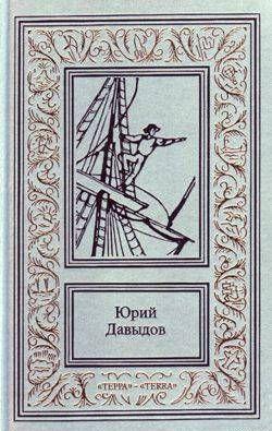 Водораздел