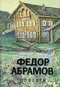 Вокруг да около