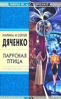 Волчья сыть