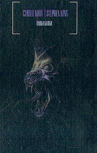 Волки Кальи